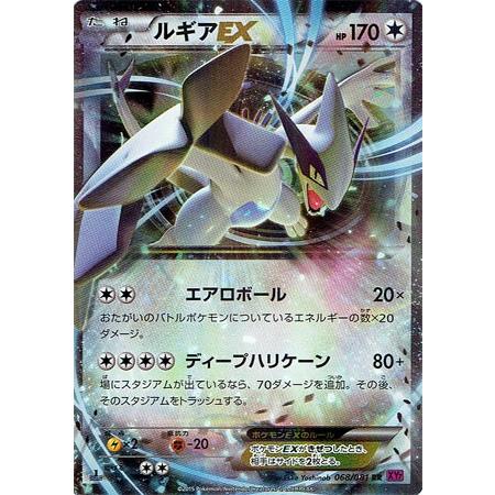 ポケモンカード ルギアEX XY RR 068/081 HP170｜Yahoo!フリマ（旧