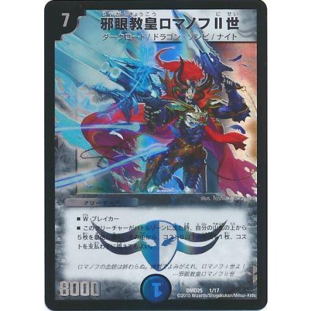 絶版】 ロマノフ2世 スリーブ デュエマ スリーブ｜Yahoo!フリマ（旧