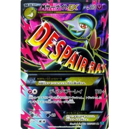 ポケカ MサーナイトEX SR PSA9｜Yahoo!フリマ（旧PayPayフリマ）