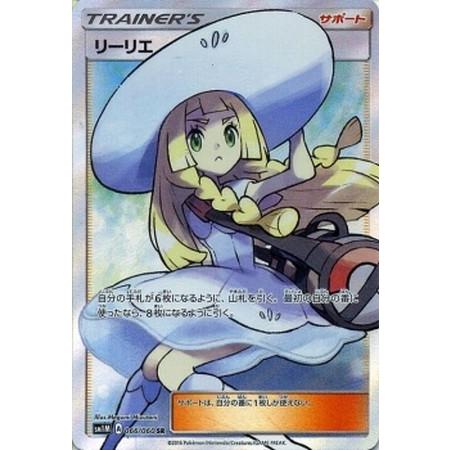 美品】帽子リーリエ sr タイ語版 海外 PSA9｜Yahoo!フリマ（旧PayPay