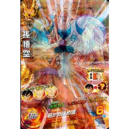 スーパードラゴンボールヒーローズ HG7-41 孫悟空 UR｜Yahoo!フリマ