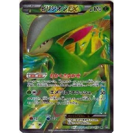 ポケモンカード ビリジオン SR ビリジオンEX PSA10 ポケカ BW9 bw