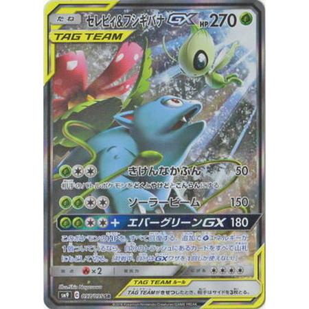 ポケモンカード セレビィ&フシギバナGX SR SA｜Yahoo!フリマ（旧PayPay