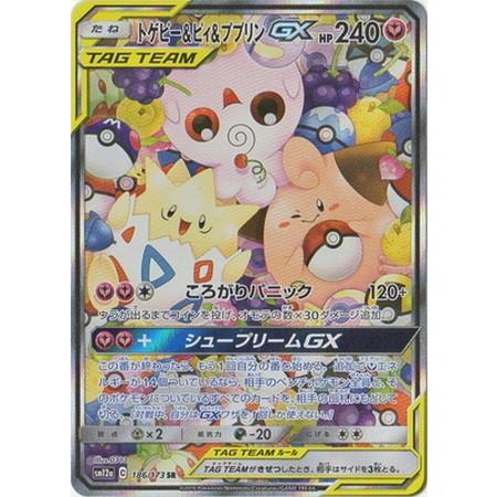 トゲピー&ピィ&ププリンGX SA｜Yahoo!フリマ（旧PayPayフリマ）