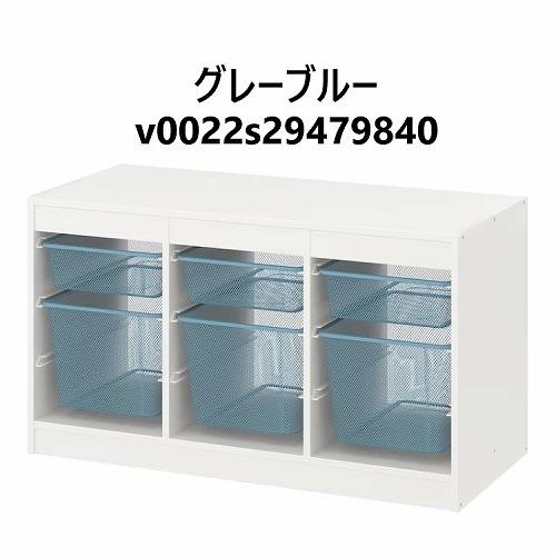IKEA イケア TROFAST トロファスト 収納コンビネーション ホワイト