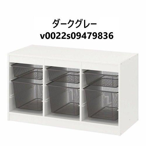 IKEA イケア TROFAST トロファスト 収納コンビネーション ホワイト