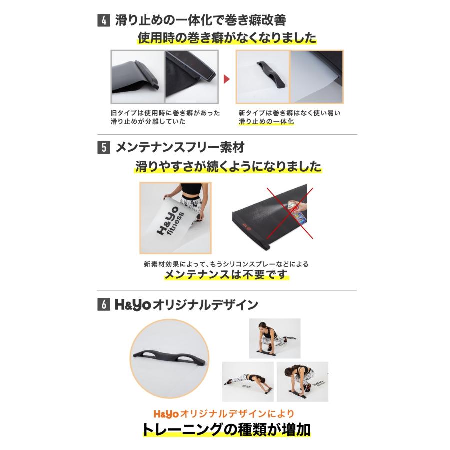 H＆Yo fitness スライドボード 180cm スライダーボード スライディング