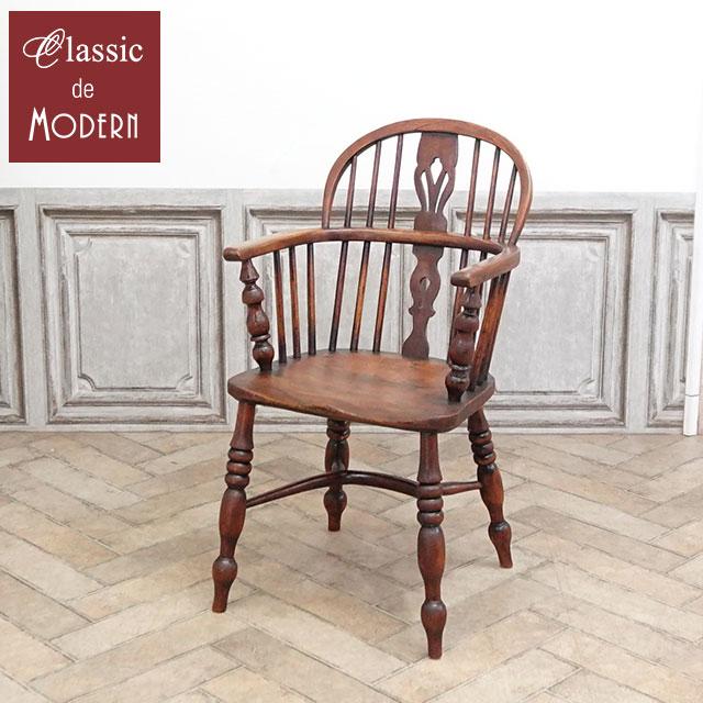 イギリス アンティーク 家具 アームチェア ウィンザーチェア チェアー