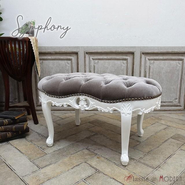 スツール アンティーク ロースツール 玄関 ベンチ ロココ調家具