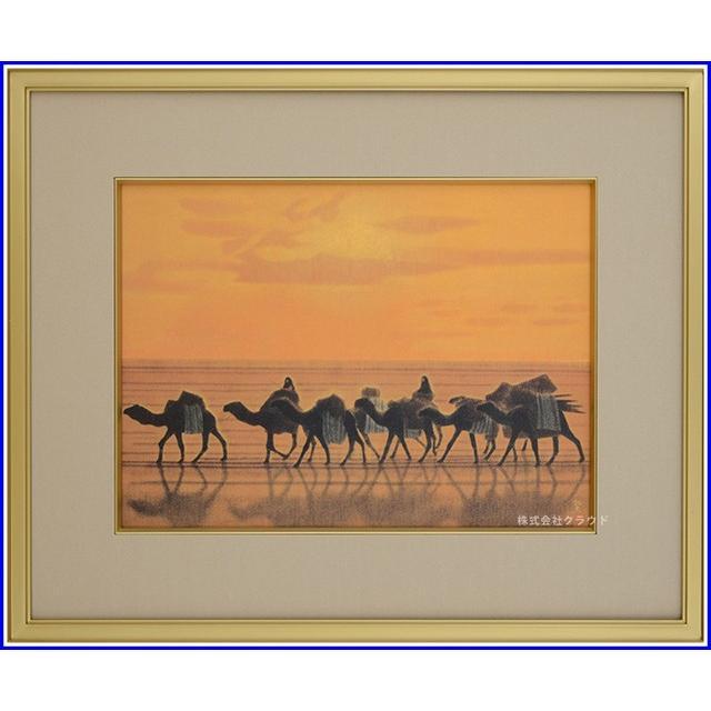 平山郁夫 流砂浄土変 シルクロード 複製画 6号 著作権者承認 大塚巧藝