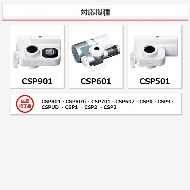 クリンスイ TVCM公開中 蛇口直結型 浄水器 カートリッジ HGC9SW 2箱(計
