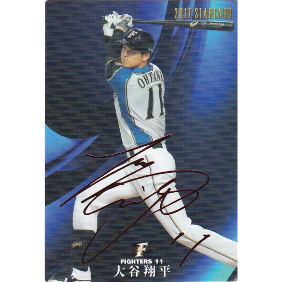 カルビー 2017プロ野球チップス第2弾 S-26 大谷翔平（日本ハム