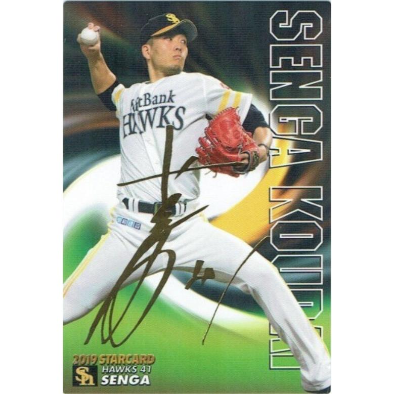 カルビー 2019プロ野球チップス第1弾 S-03 千賀滉大(ソフトバンク