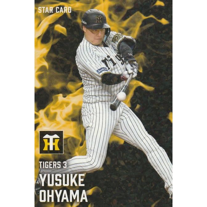 カルビー 2025プロ野球チップス第2弾 S-27 大山悠輔（阪神） スター