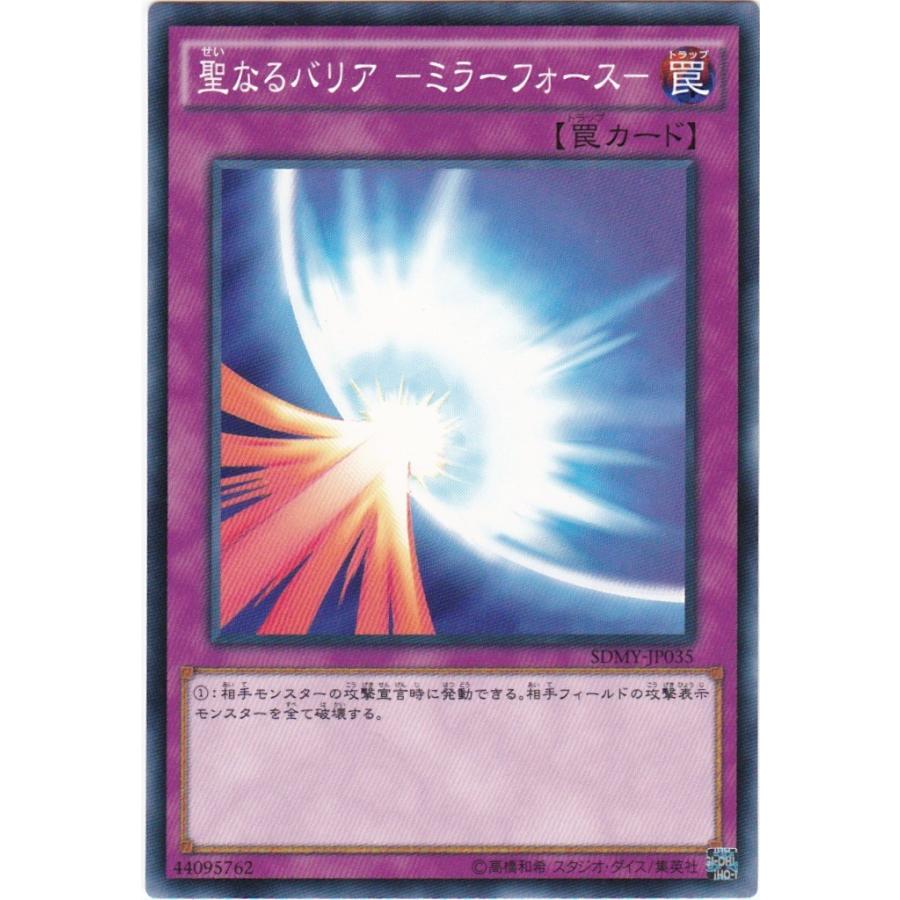コナミデジタルエンタテインメント 遊戯王 SDMY-JP035 聖なるバリア