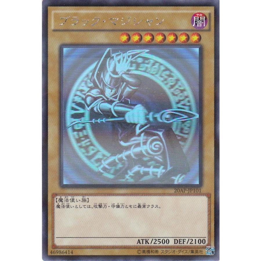 コナミデジタルエンタテインメント 遊戯王 20AP-JP101 ブラック