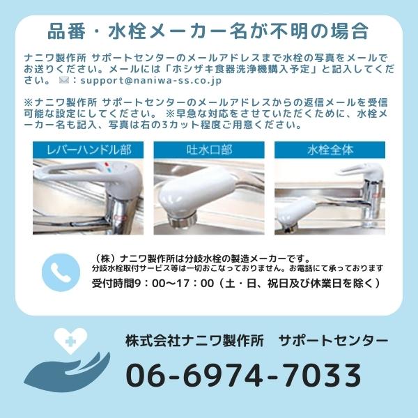 ホシザキ（HOSHIZAKI） 食器洗浄機 JW-100A 小形卓上タイプ : 厨房機器