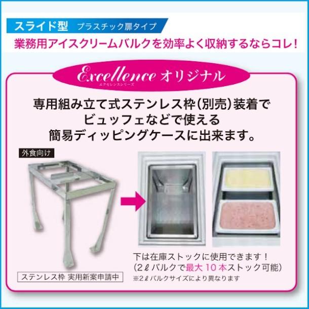 三ツ星貿易 冷凍ストッカー 58L KF-58SL スライド型 プラスチック扉