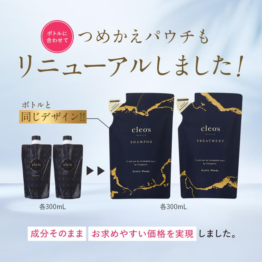 Cleo's Beaute クレオズボーテ エクストラモイストシャンプー・リペア