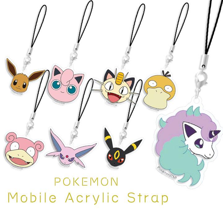 ポケットモンスター ストラップ アクリルストラップ かわいい イーブイ
