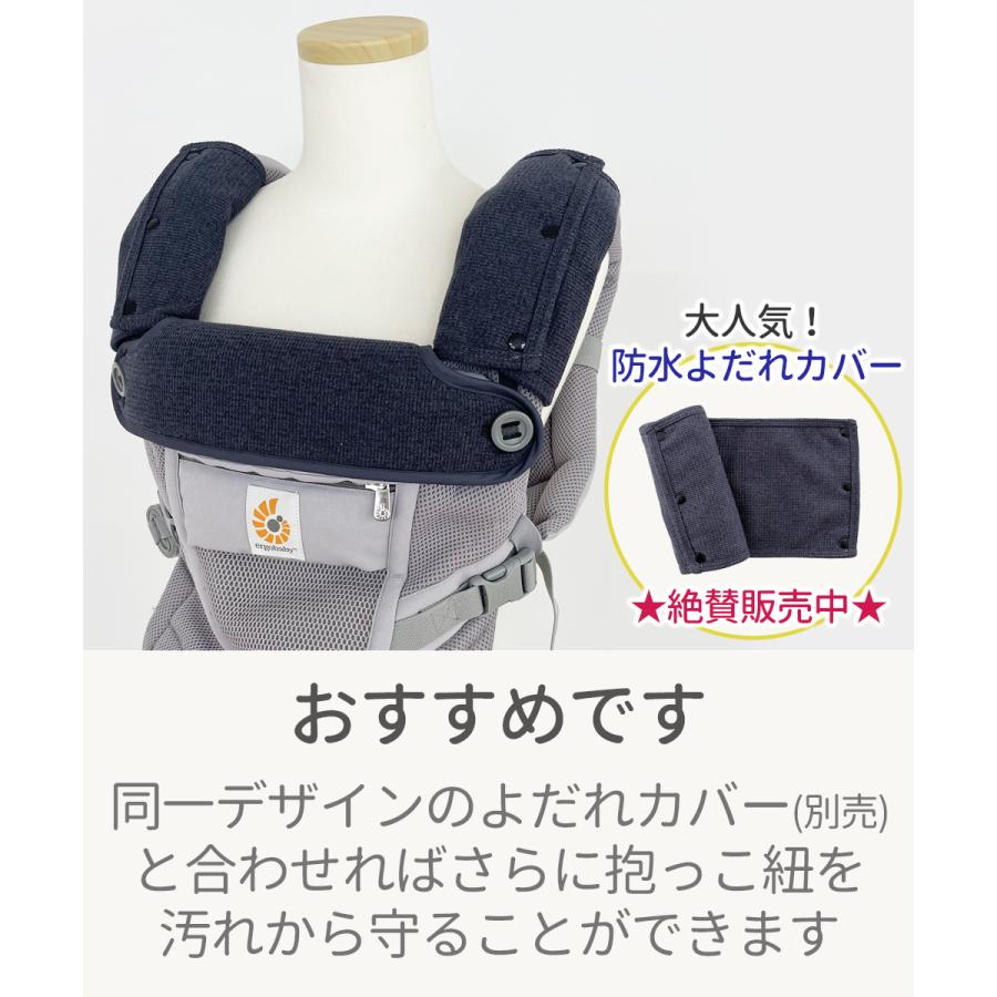 エルゴ用 抱っこひも よだれカバー 抱っこ紐 胸 カバー おんぶ紐