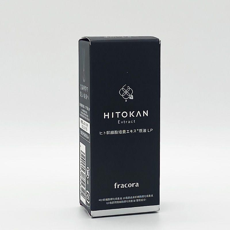 fracora フラコラ美容液 HUL 15ml ヒト幹細胞培養エキス原液LP HITOKAN