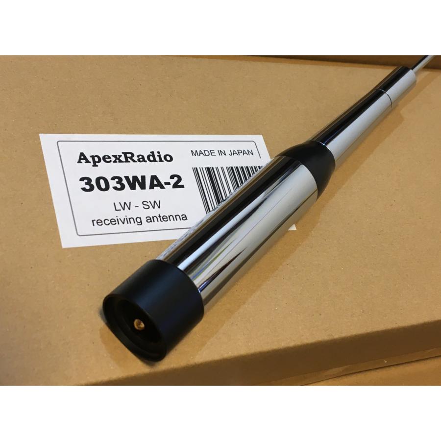 303WA-2 長中短波受信用アンテナ（BCL） 30kHz〜30MHzの外部設置型高