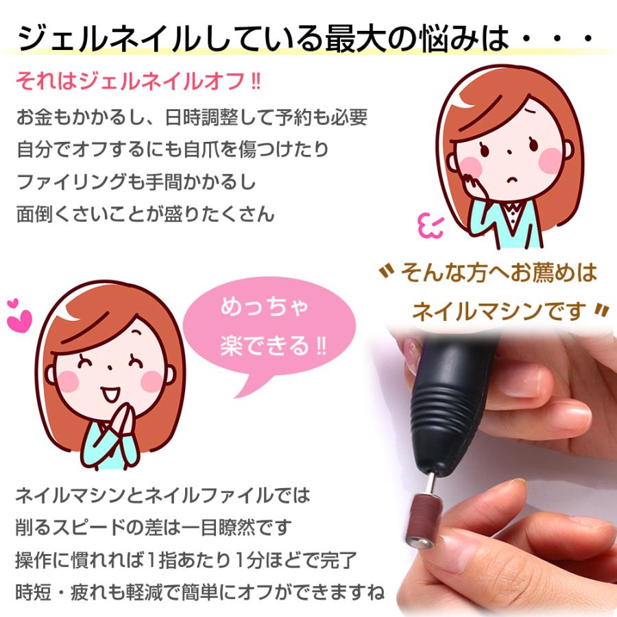 ネイルマシン 電動 ネイルマシーン セルフネイル ネイルケア ネイル