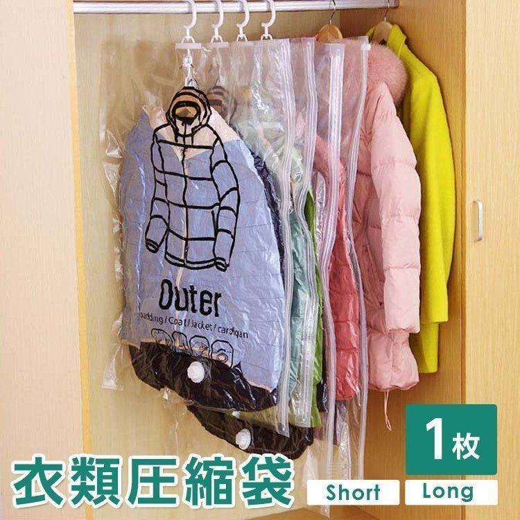 衣類 圧縮袋 ハンガー バルブ式 大サイズ 中サイズ 2着 吊るせる 一袋