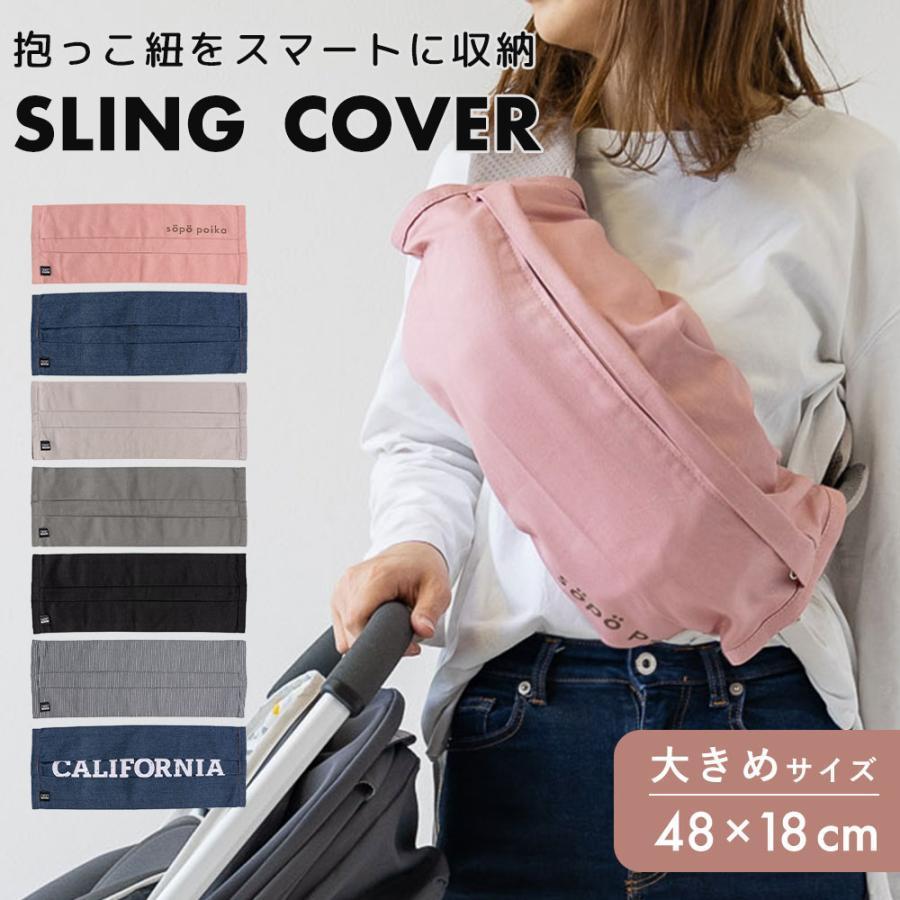 抱っこ紐 収納カバー 抱っこ紐カバー 大きめ エルゴ オムニ 対応