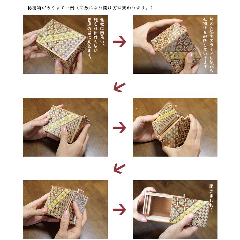 箱根寄木細工 秘密箱（からくり箱）21回仕掛け 大 5寸 : クラフトえい