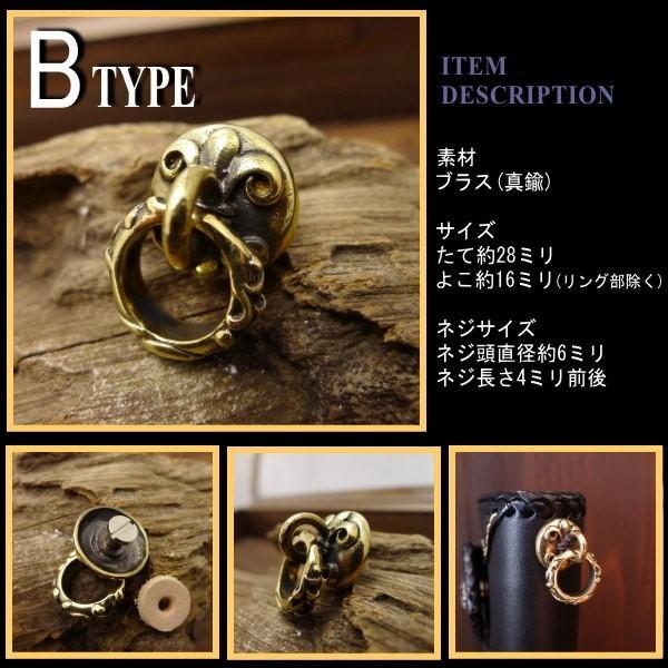 ジョイントパーツ/ウォレットチェーン/レザーウォレット/ブラス/真鍮