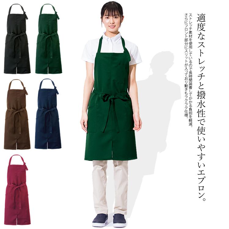 アイトス エプロン 胸当てエプロン 首掛けエプロン ストレッチ 撥水