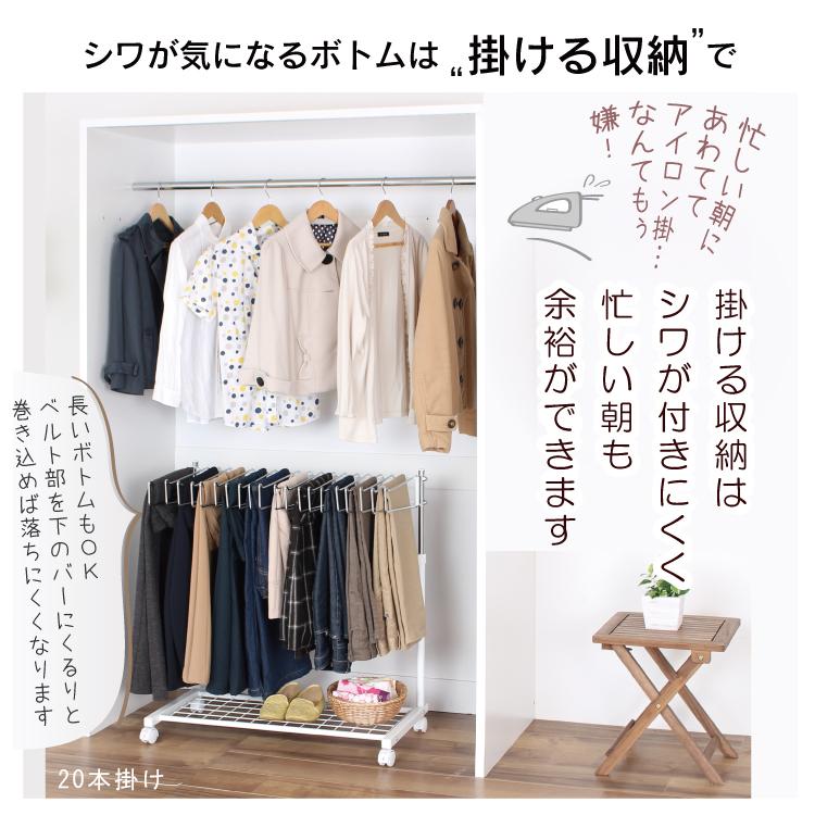 川口工器 スラックスハンガー ラック 20本 キャスター 棚付き 高さ伸縮