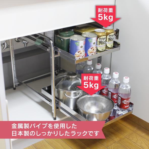 川口工器 シンク下 スライド ラック 棚3段 幅35cm ステンレス棚 日本製