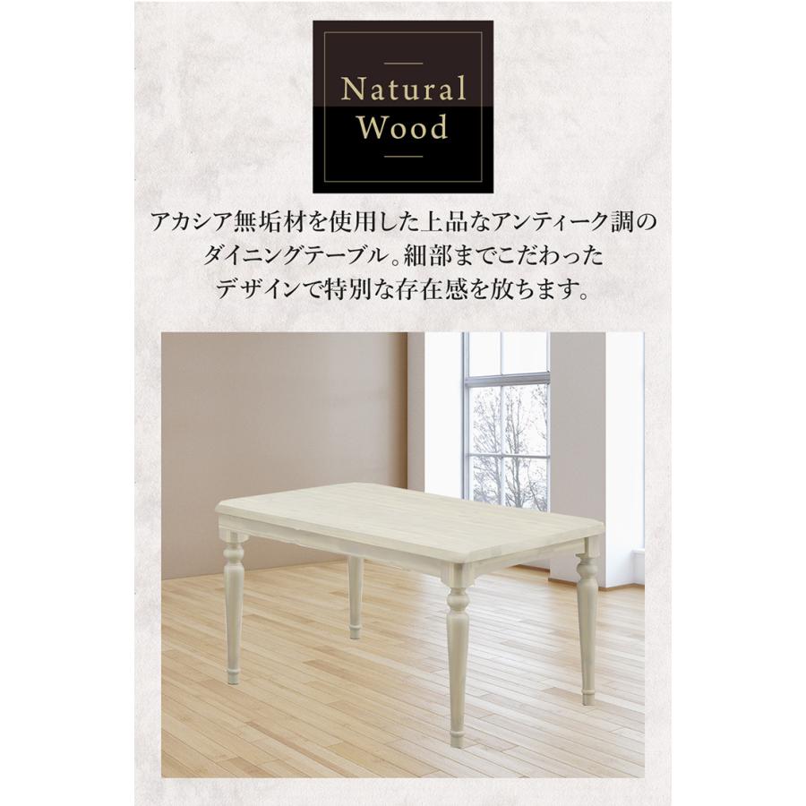 ダイニングテーブル 140cm幅 テーブル ろくろ脚 アカシア無垢 木目調