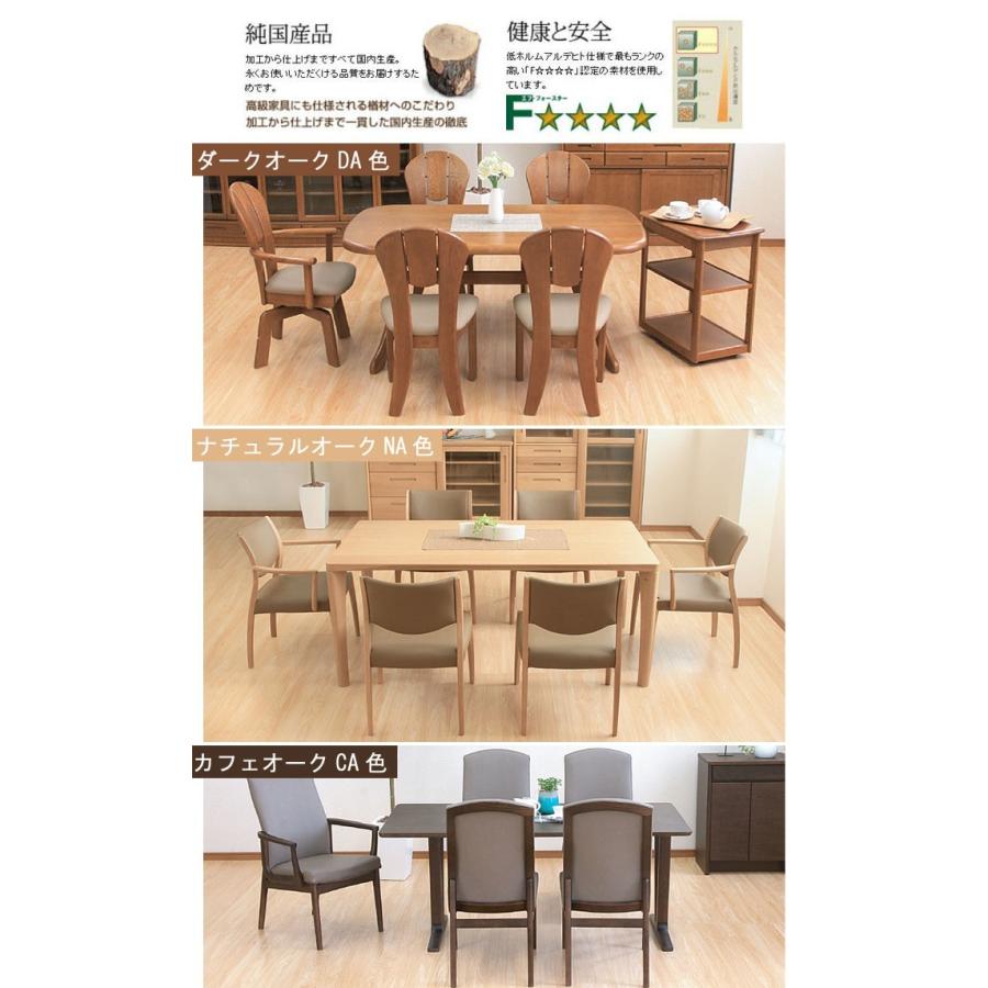 浜本工芸 No.5400 ダイニングテーブル のみ DA色(DT-5400/150×85) NA色