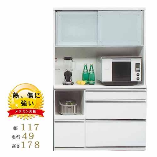 食器棚 レンジボード ロータイプ 日本製 引き戸 幅117cm 高さ178cm