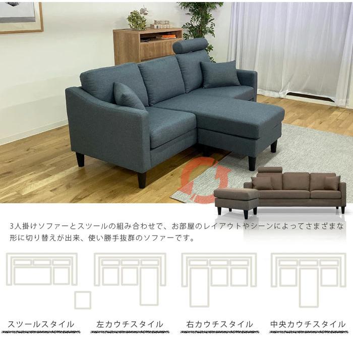 カウチソファ 3人掛け 5色 組み合わせ自由 RH023 ヘッドレスト付き お