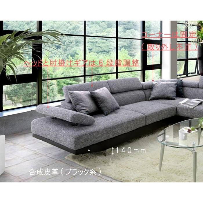 カウチソファ 大型 PVCレザー/ファブリックコンビ 3人掛けソファ