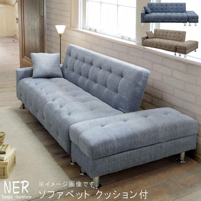 ソファベット 収納スツール付 クッション1個付 ネイビー ブルー