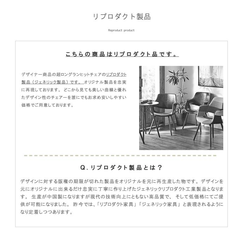 オーガニックチェア 1脚 チャールズ・イームズチェア ファブリック PU