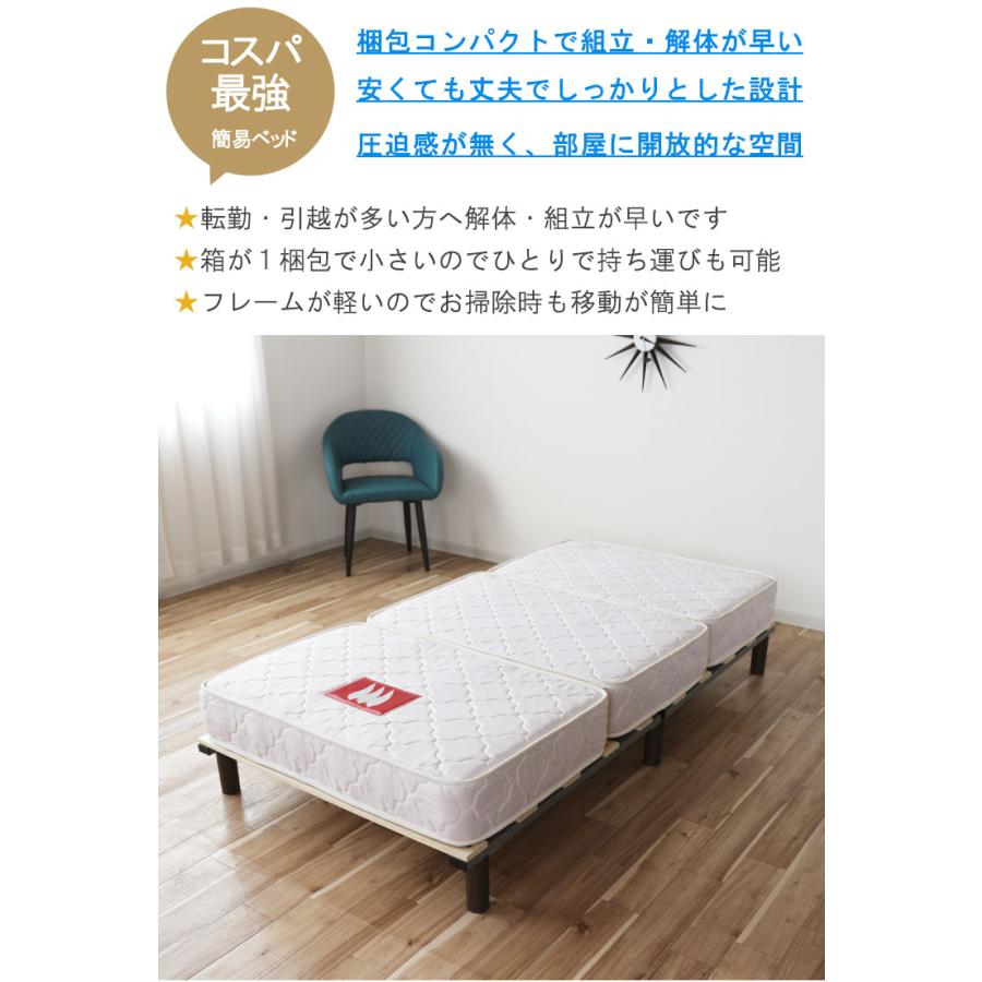 セミダブル ベッド フレーム のみ 120×191cm 耐荷重200kg ロータイプ