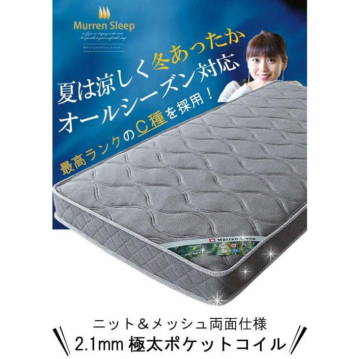 極太 ポケットコイルマットレス ハード セミダブル 3Dメッシュで
