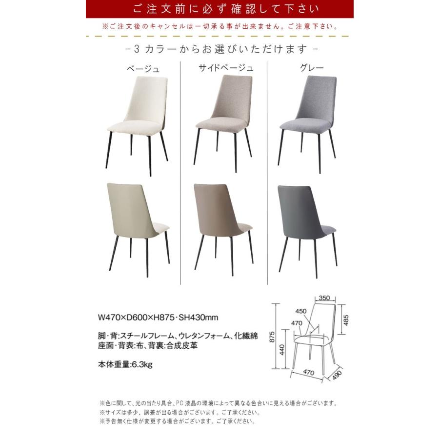 ダイニングチェア1脚のみ サンドベージュ グレー ダイニングチェア