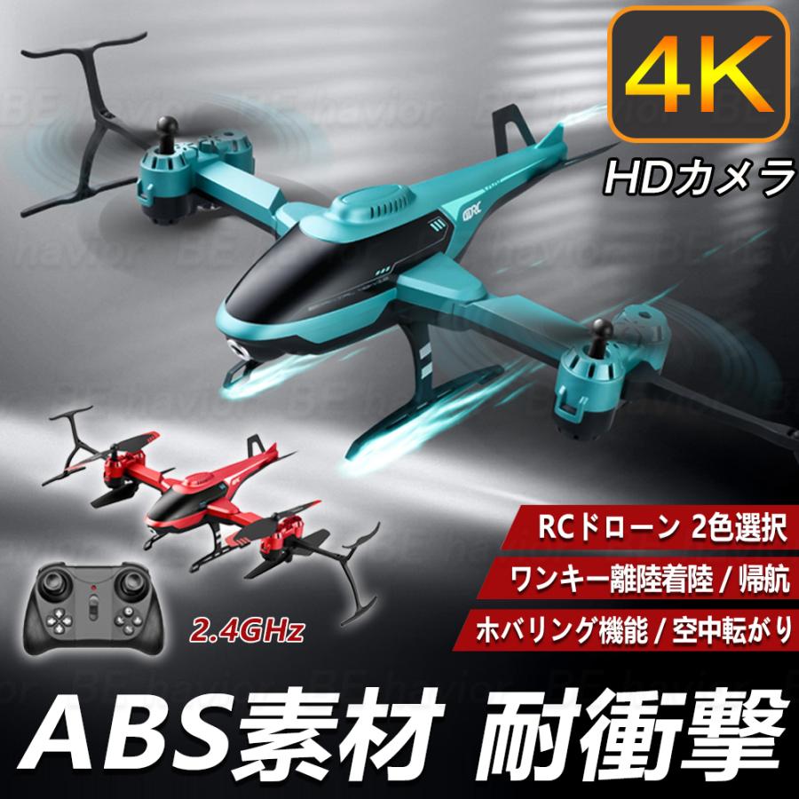 ラジコンヘリコプター ヘリ カメラ 空撮 飛行機 2.4GHZ ホバリング