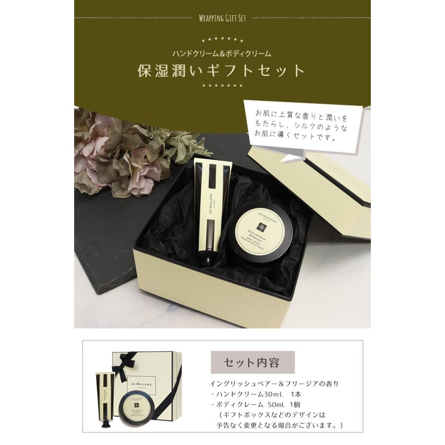JO MALONE LONDON（ジョーマローンロンドン） ジョーマローン ハンド