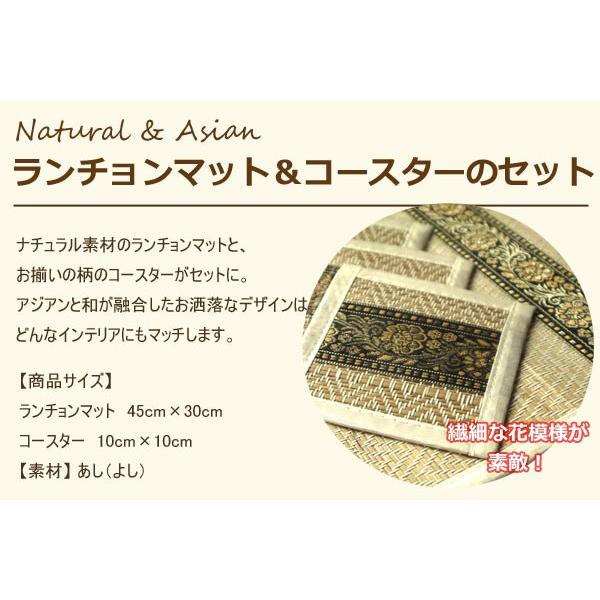 お揃いデザインのランチョンマット4枚＋コースター4枚のセット