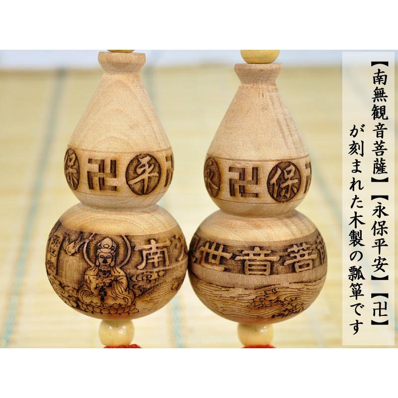 風水飾り 魔除けの木製瓢箪飾り（観音） 1本 風水グッズ : 中国貿易