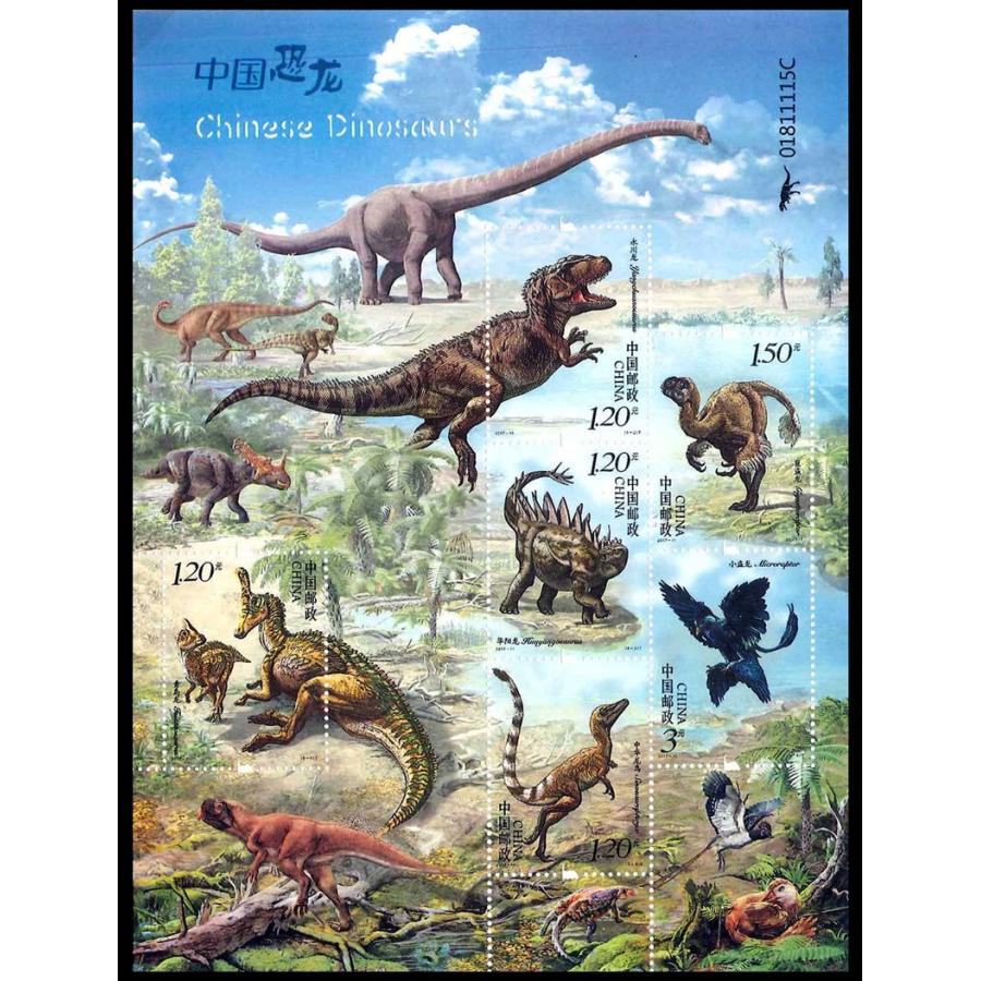 中国切手 中国の恐竜 : 中国貿易公司ctcオンラインショップ - 通販